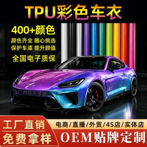 PPF Colorful Car Wrap Film Crystal Carbon Fiber Alexander Silver Full Car Wrap Roll Automotive TPU Color Change Film