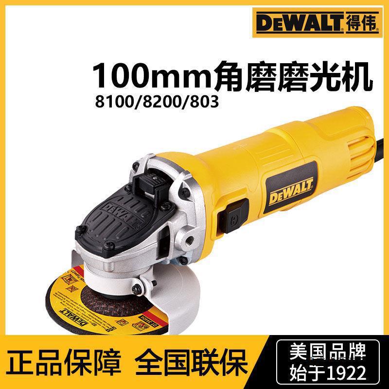 得伟角磨机小型金属切割机100mm角向磨光机多功能石材打磨机DW803