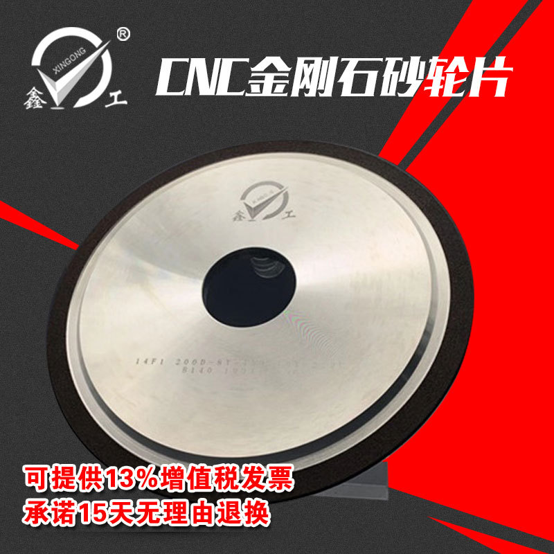 CNC金刚石砂轮片柳发全自动磨齿机用200砂轮片修磨锯片树脂砂轮片