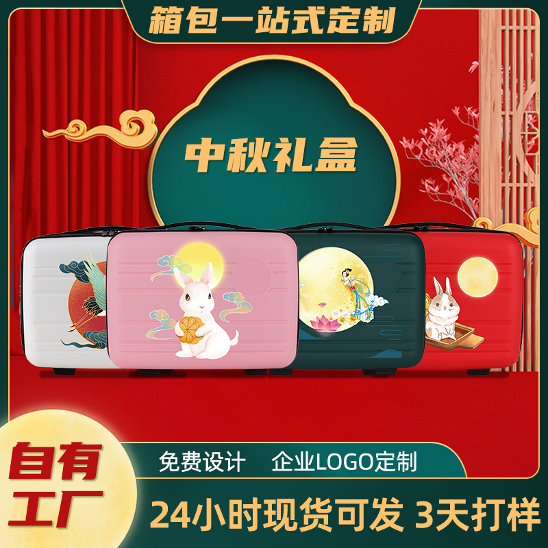 Wholesale Mid-Autumn Festival gift box mini suitcase traveling suitcase custom gift bag PP cosmetic case portable storage