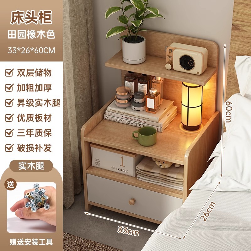 Mesa de cabecera simple y moderna, simple y alta, gabinete de almacenamiento de piernas de madera sólida, dormitorio doméstico pequeño nórdico, estante de cabecera