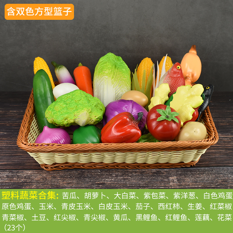 플라스틱 야채 컬렉션(2색 사각바구니 포함)