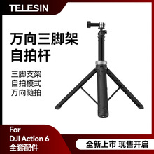 TELESIN��action6�����D���^�f�����_��dji osmo 360���L���ėU