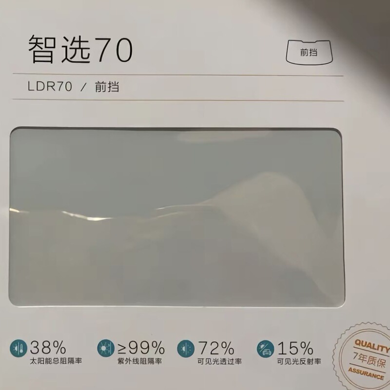 龙膜后羿智选畅悦系列太阳膜隔热膜玻璃膜防爆膜整卷包邮现货批发|undefined