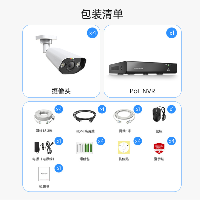 Zhoushi HD POE iç ve dış mekan kamera seti