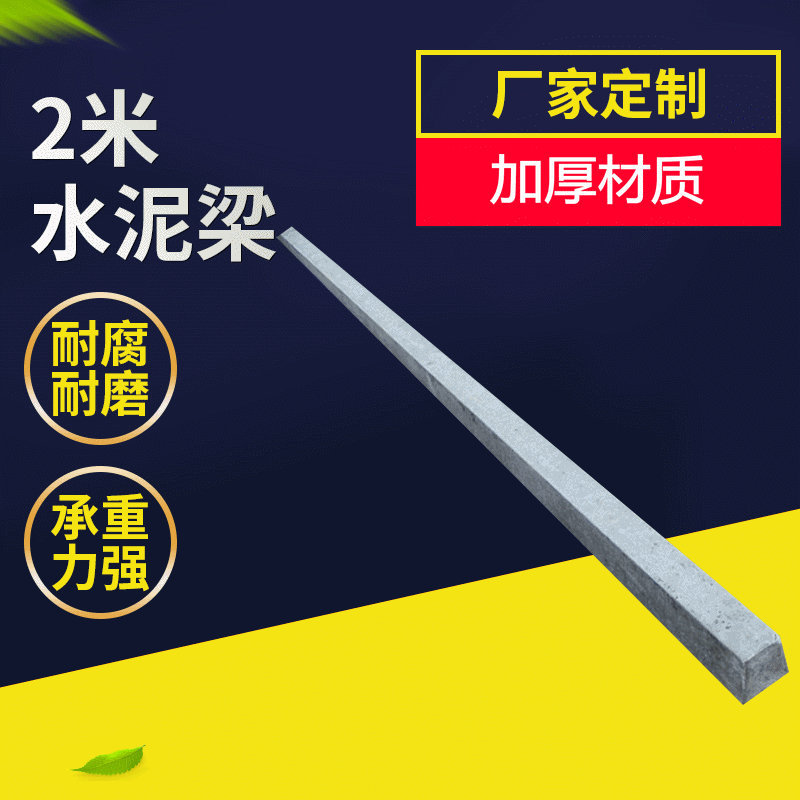 葡萄架专用水泥桩柱 大棚立柱猕猴桃葡萄架水泥柱 水泥行条棒护栏