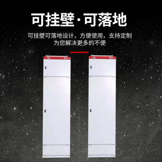 GGD power Cabinet low voltage distribution cabinet switch control cabinet for site engineering AC electrical distribution box