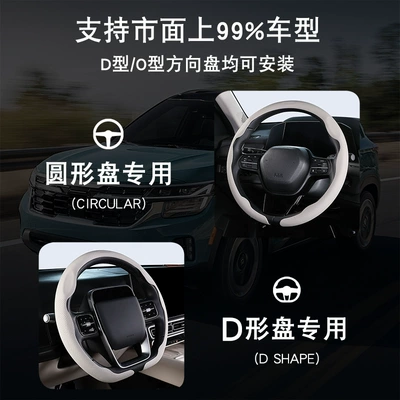 Steering wheel cover, D-Type Card-Type Handlebar Cover for Men