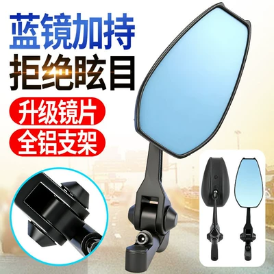 Electric Motorcycles, Universal High-Definition Waterproof Motorcycle rearview mirror