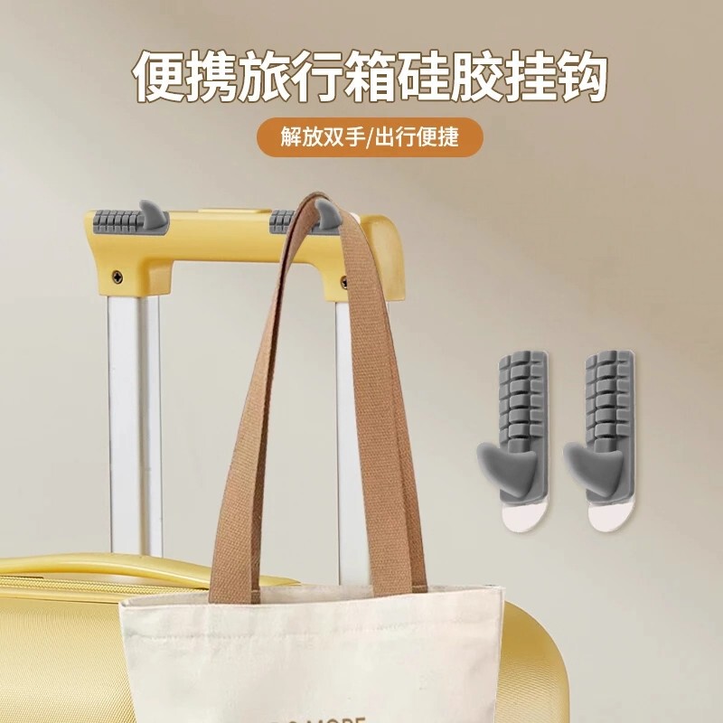Suitcase Hook Portable Silicone Punch-Free Anti-Slip External Handle Buckle Household Multi-Functional Key Sticky Hook