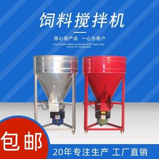 Small household feed mixer mixer multi-function seed dressing machine for breeding farm wheat rice seed coating machine