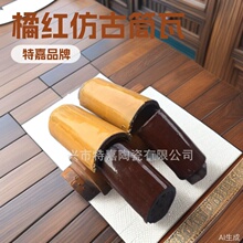 宜兴琉璃瓦 橘红筒瓦仿古灰筒瓦陶土瓦 屋脊瓦凉亭瓦围墙瓦屋面瓦