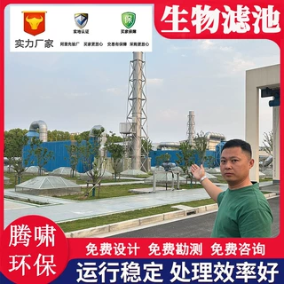 玻璃钢生物除臭箱废气处理污水厂臭气处理设备一体化生物滤池