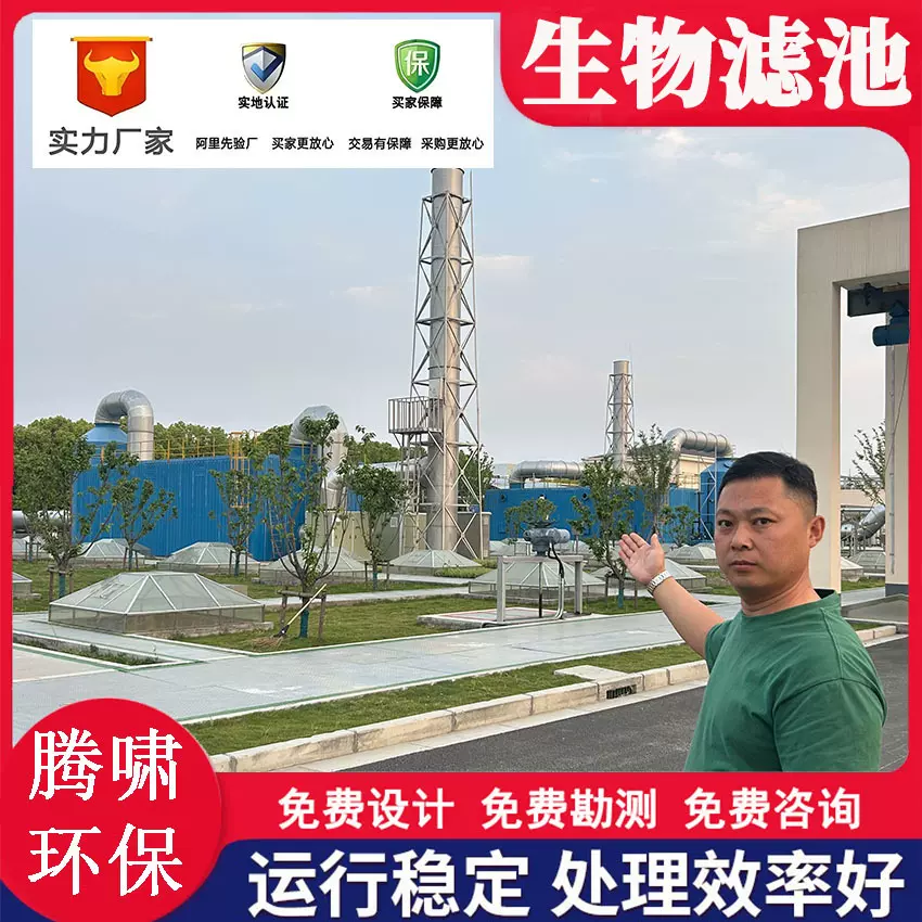 玻璃钢生物除臭箱废气处理污水厂臭气处理设备一体化生物滤池