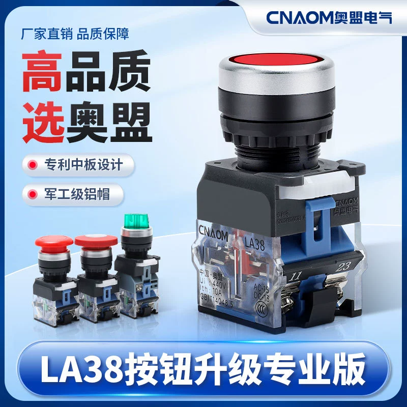 Модель Aomeng Group LA38-11BN, кнопочный переключатель с самовозвратом, самоблокирующийся, с функцией инчинга, 11 зубьев, круглый, BNZS