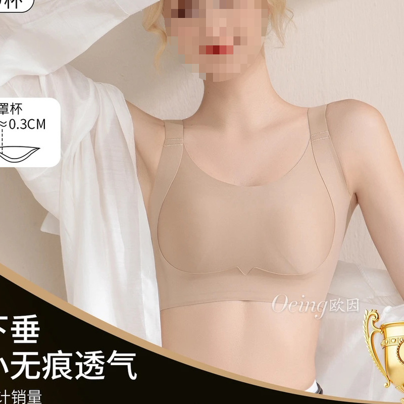 Oeing Buy One Get One Free 7A Large Bust Minimizing Lift-Up Thin Seamless Invisible Foundation Sports Bra Oeing Buy One Get One Free 7A Large Bust Minimizing Lift-Up Thin Seamless Invisible Foundation Sports Bra