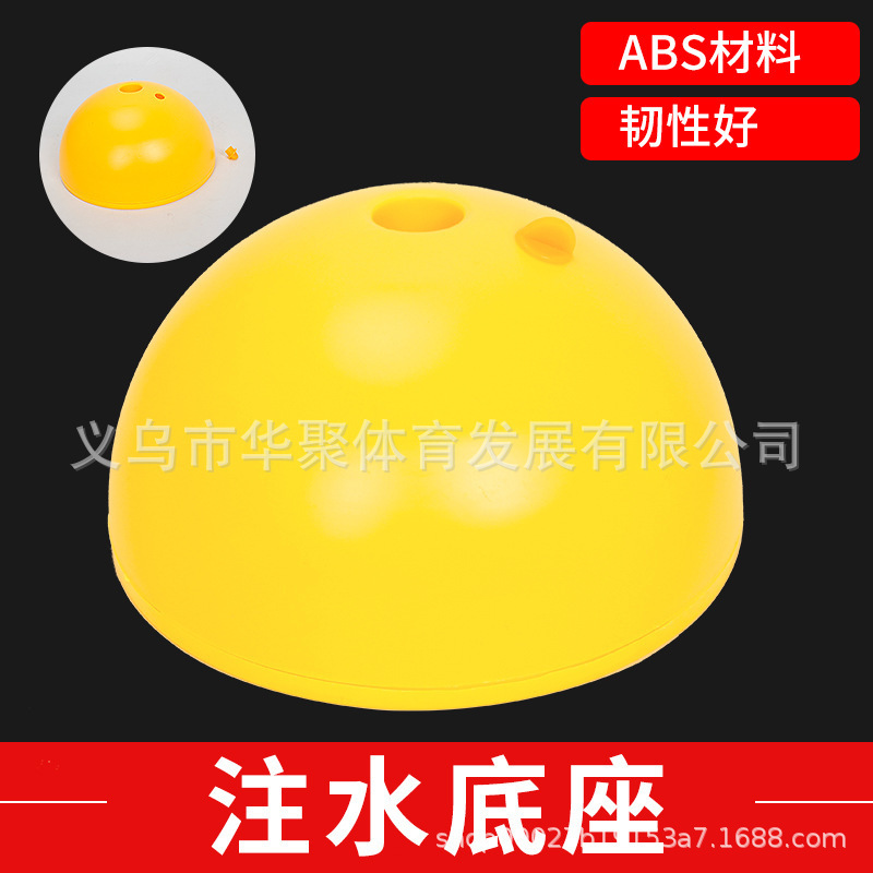足球注水角旗标志杆橡胶底座红白杆障碍绕杆训练杆蛇形跑绕杆倒车|undefined