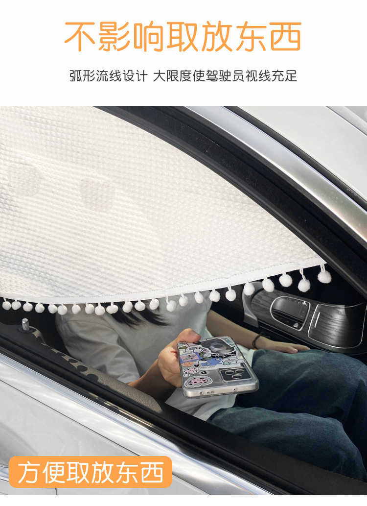 Front window car sunshade side curtain car window magnetic sun protection and heat insulation triangle curtain for car interior