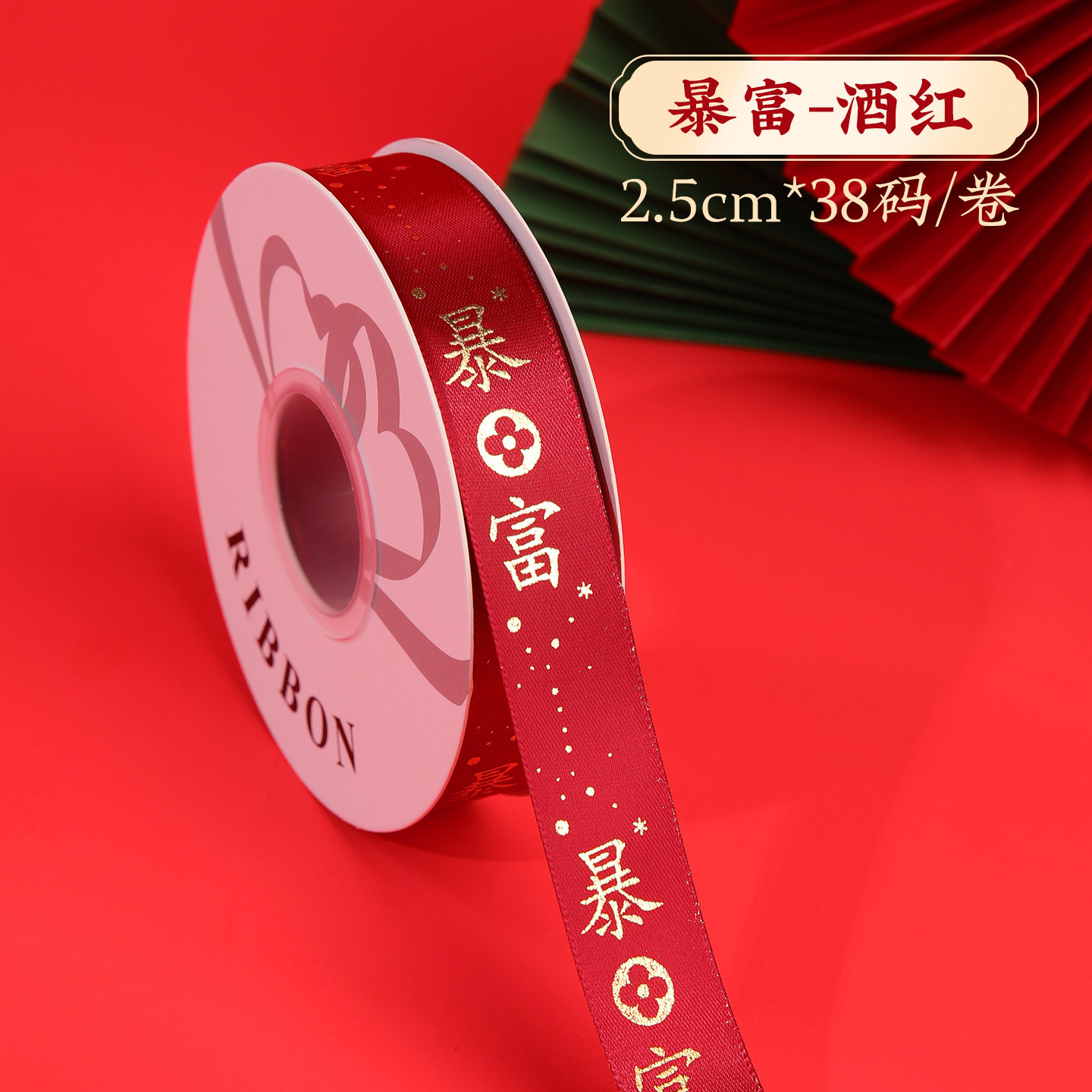 2,5 cm Año Nuevo Festival embalaje cinta de regalo embalaje bronceado cinta de poliéster DIY flor embalaje cinta de Año Nuevo