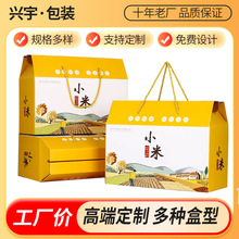 小米礼品盒大米包装盒5/10斤五谷杂粮礼盒米砖纸箱空盒子定制logo