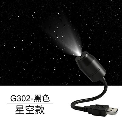 Cross-Border USB Car-Mounted Starry Sky Projection Light for Car Interior Modification, Bedroom Ceiling Romantic Galaxy Starry Sky Atmosphere Light (Other lights) - g302-starry-sky-image-8