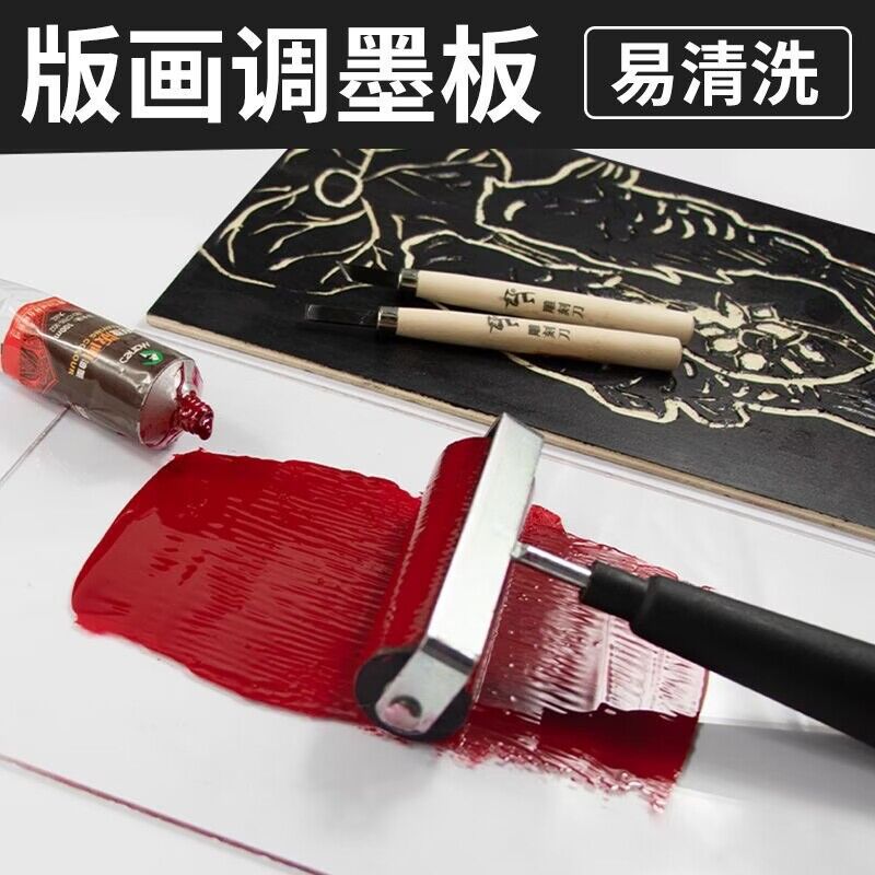 版画调模板打墨板亚克力板有机塑料透明耐力板版画工具垫板调X20