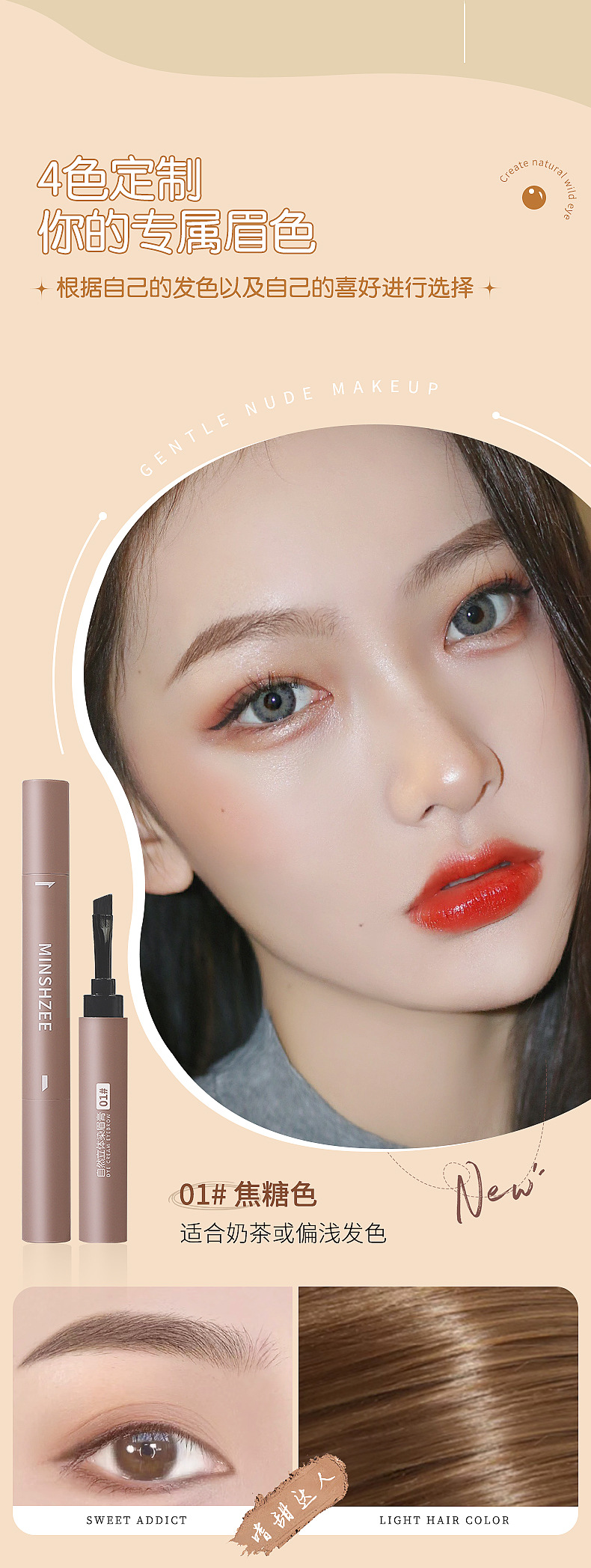 Mingxi Zhi Natural Three-dimensional Eyebrow Cream is multi-functional, waterproof, sweat-proof and non-smudging. Wholesale eyebrow cream for cross-border use undefined