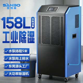 158L水泵除湿机地下水泵房配电房向上排水抽湿机大功率工业除湿机