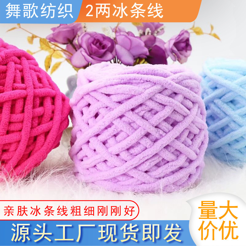 Chunky Yarn for Knitting Slippers, Scarves, Hats, and Neck Warmers; Wholesale Milk Cotton Yarn from Manufacturer