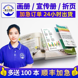 宣传画册;其他簿本册;台历印刷