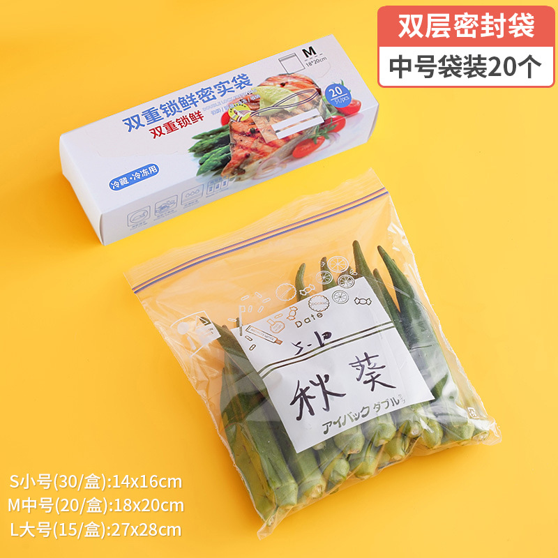 Grado de alimentos doméstico de doble tendón vegetales y frutas refrigerador bolsa de almacenamiento de alimentos gruesa bolsa autosellada sellada bolsa de preservación de frescura sellada