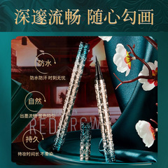 Lin-style, dazzling pearls and jade, small gold sticks, enchanting black, carved eye liquid pen, natural hold, smudge-proof, one-piece dropshipping