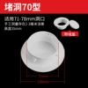 [堵盖70型-升级加厚]