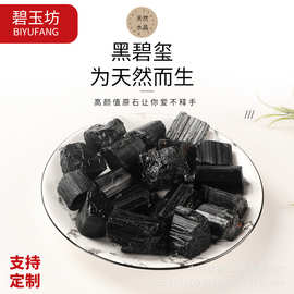 天然黑碧玺原石摆件饰品黄水晶碎石鱼缸景观摆饰香薰石高能量