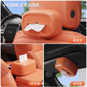 Car tissue box, armrest box, seat back-mounted tissue holder, car interior accessories, sun visor tissue box