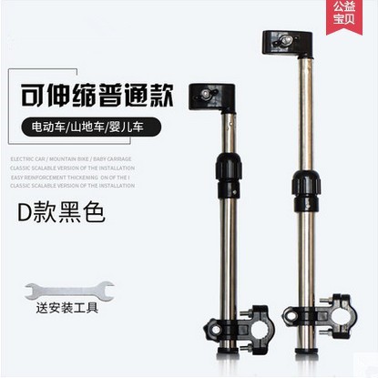 Stainless Steel Bicycle Umbrella Holder Electric Umbrella Holder Bicycle Wheelchair Baby Stroller Sunshade Umbrella Support