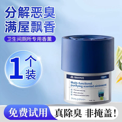 Toilet Bathroom Solid Fragrance Deodorant Air Freshener Odor Remover Bathroom Fragrance Deodorizing Magic Tool (Car Perfume Aromatherapy) - 1-aromatherapy