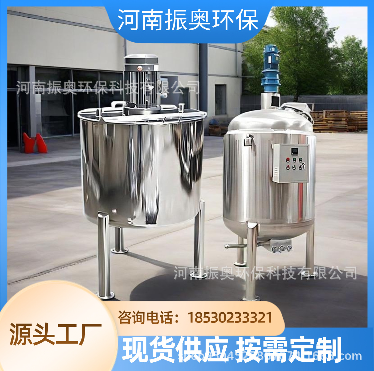 ‌超高速分散搅拌罐 5000rpm 纳米级 不锈钢搅拌罐厂家直销