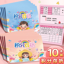 小学生奖励心愿存折儿童积分卡孩子自律阅读存折积分打卡收集册本