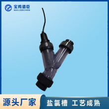 厂家批发定 制盐氯槽游泳池 盐氯机电解槽 耐腐蚀次氯酸钠电解槽