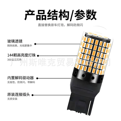 Brake light Light 1156 144Smd 3014 High