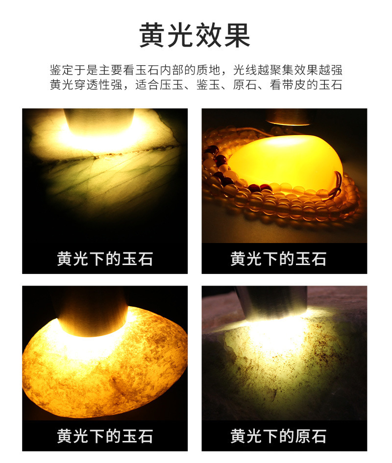 Jade Identification Lamp with Four Light Sources, USB Charging, Stainless Steel Flashlight for Jade and Antique Identification