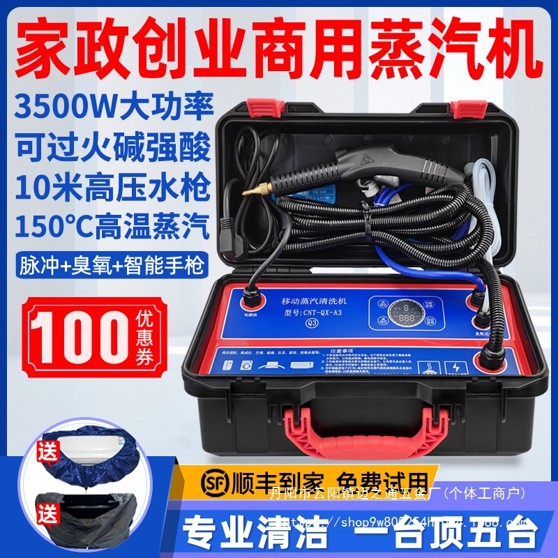 高温高压蒸汽清洁机家电空调抽油烟机脉冲洗热水器地暖水管道批发