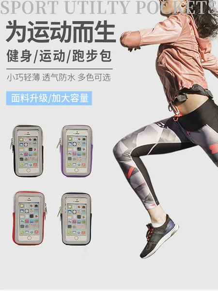 New Style Simple and Fashionable Polyester Sports Mobile Phone Arm Bag for Outdoor Running, Touch Screen Compatible and Wear-Resistant Running Mobile Phone Arm Bag