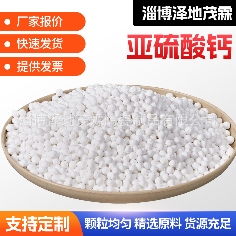 高效电气石亚硫酸钙食品级除氯球净化器厂家直供去除水中余氯矿化