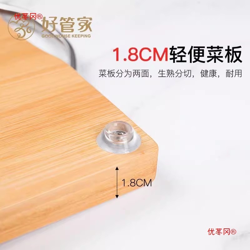 好管家菜板切菜板抗菌防霉家用砧板厨房案板实木占板刀板竹水果板|undefined