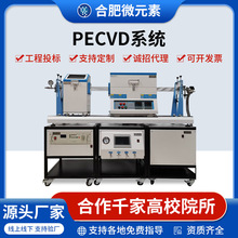 PECVD滑轨管式炉系统加热烧结真空真空实验电炉
