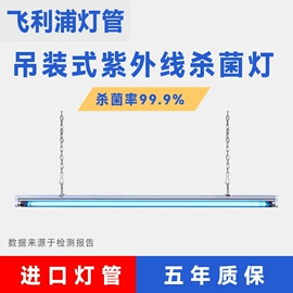 杀菌灯管;台式杀菌灯;红外线灯