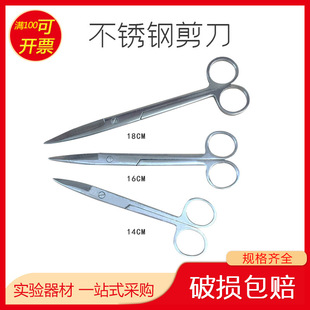 14cm 16cm 18cm stainless steel scissors surgical scissors teaching scissors tissue dissection scissors