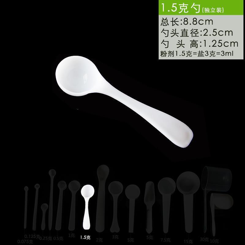 量勺字25g药刻度带克0药勺小量勺粉l0勺子粉剂毫升5m250|undefined